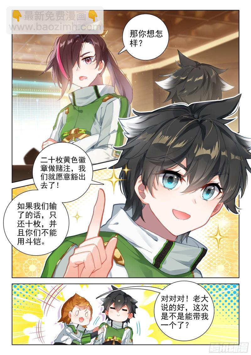 再战三年级2