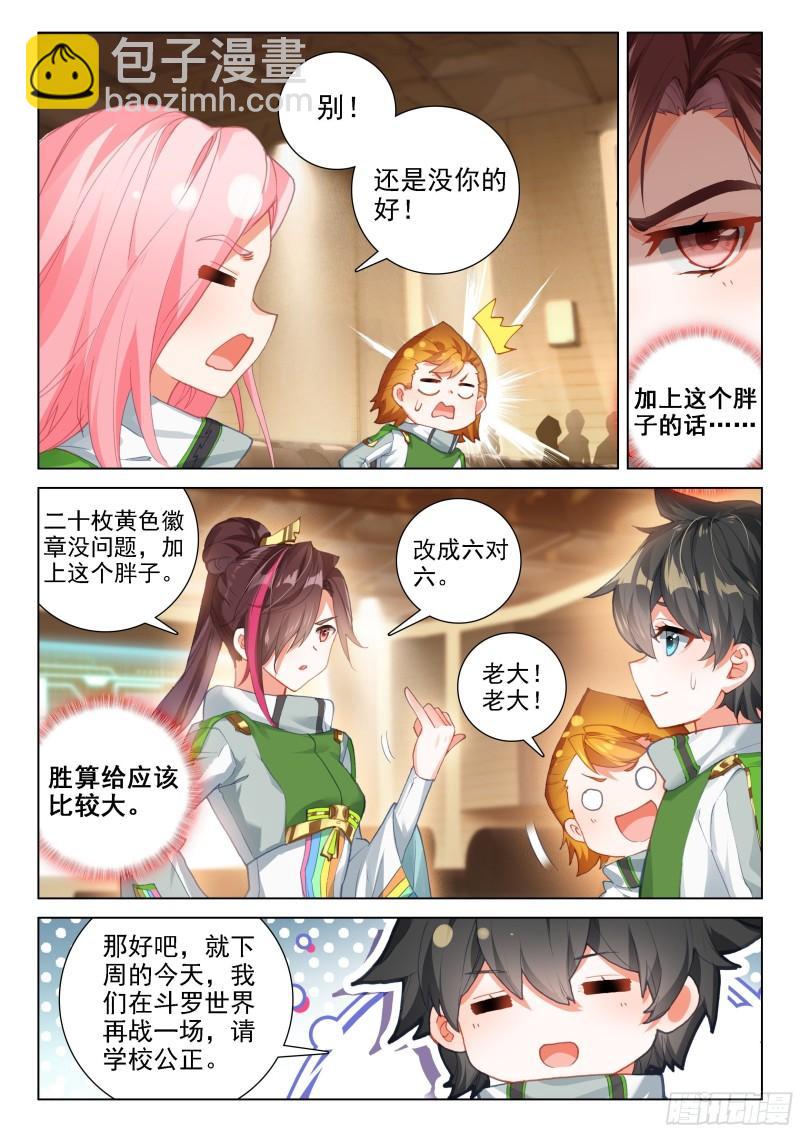 再战三年级3