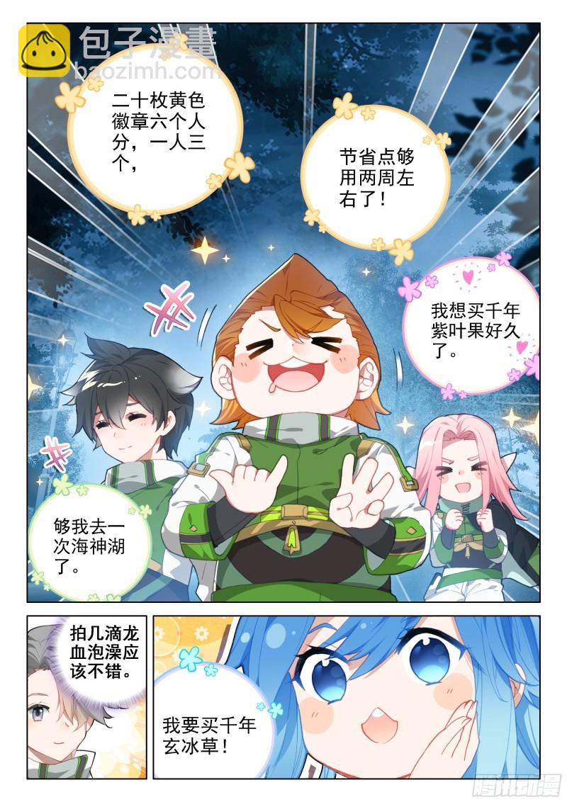 再战三年级4