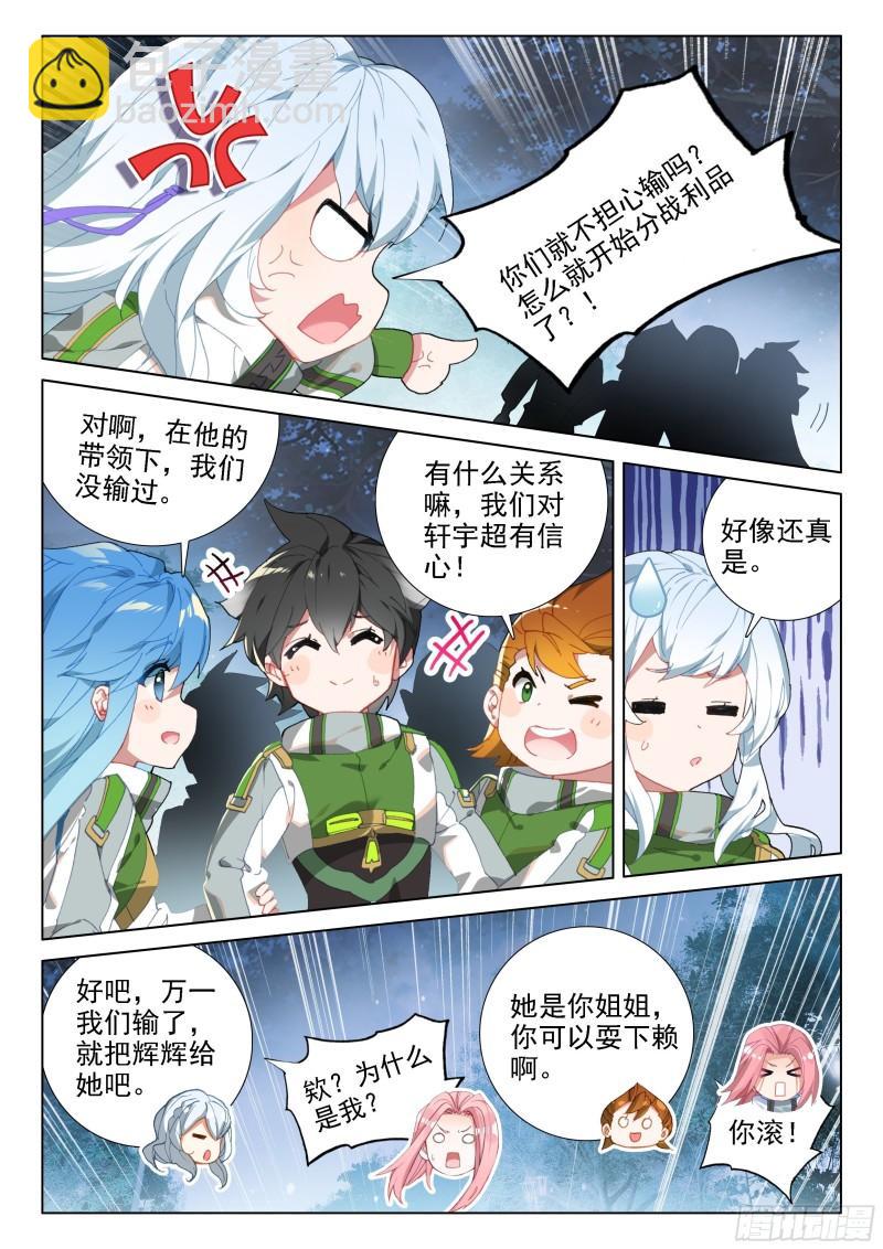 再战三年级5