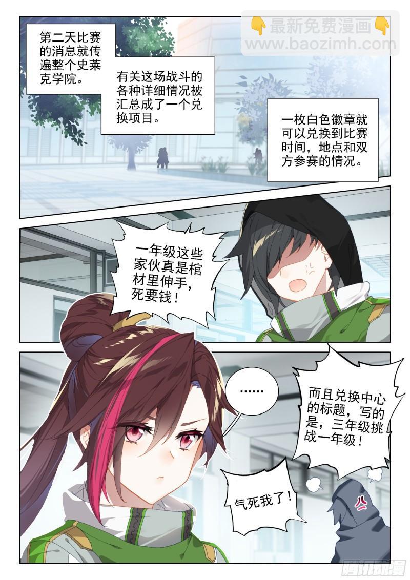 再战三年级6