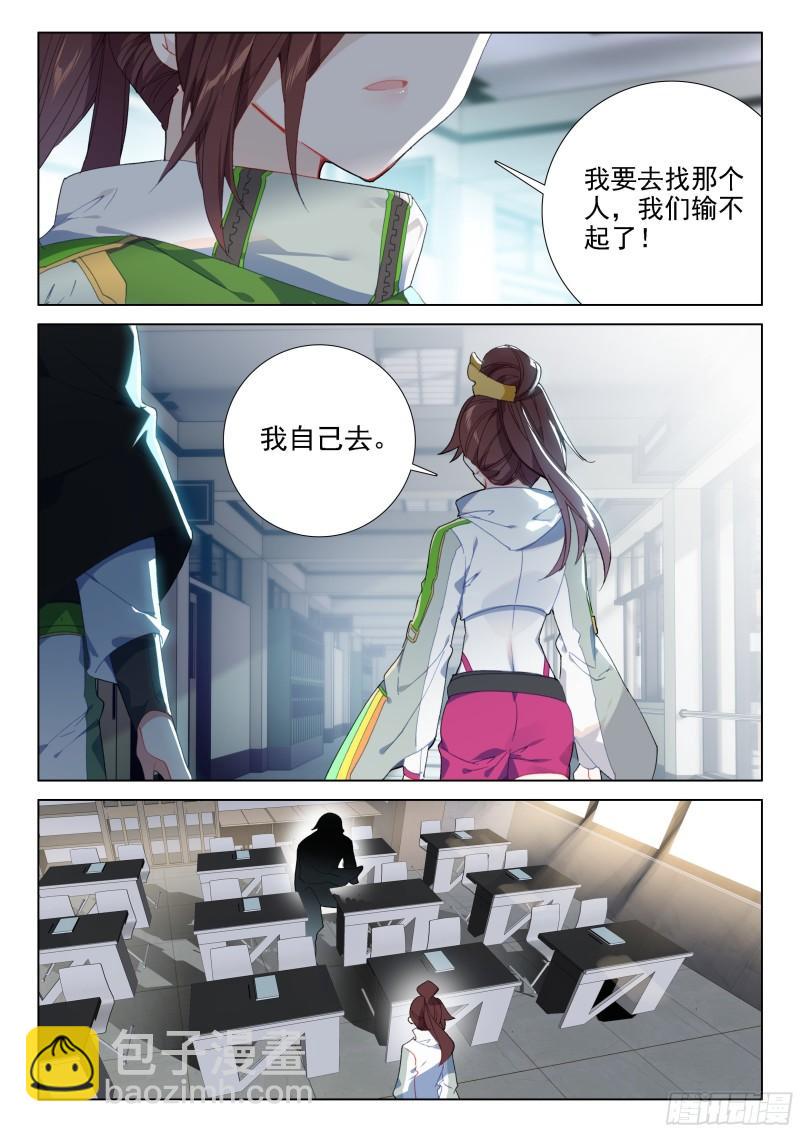 再战三年级7
