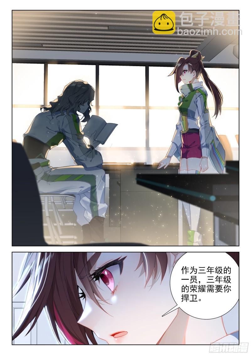 再战三年级8