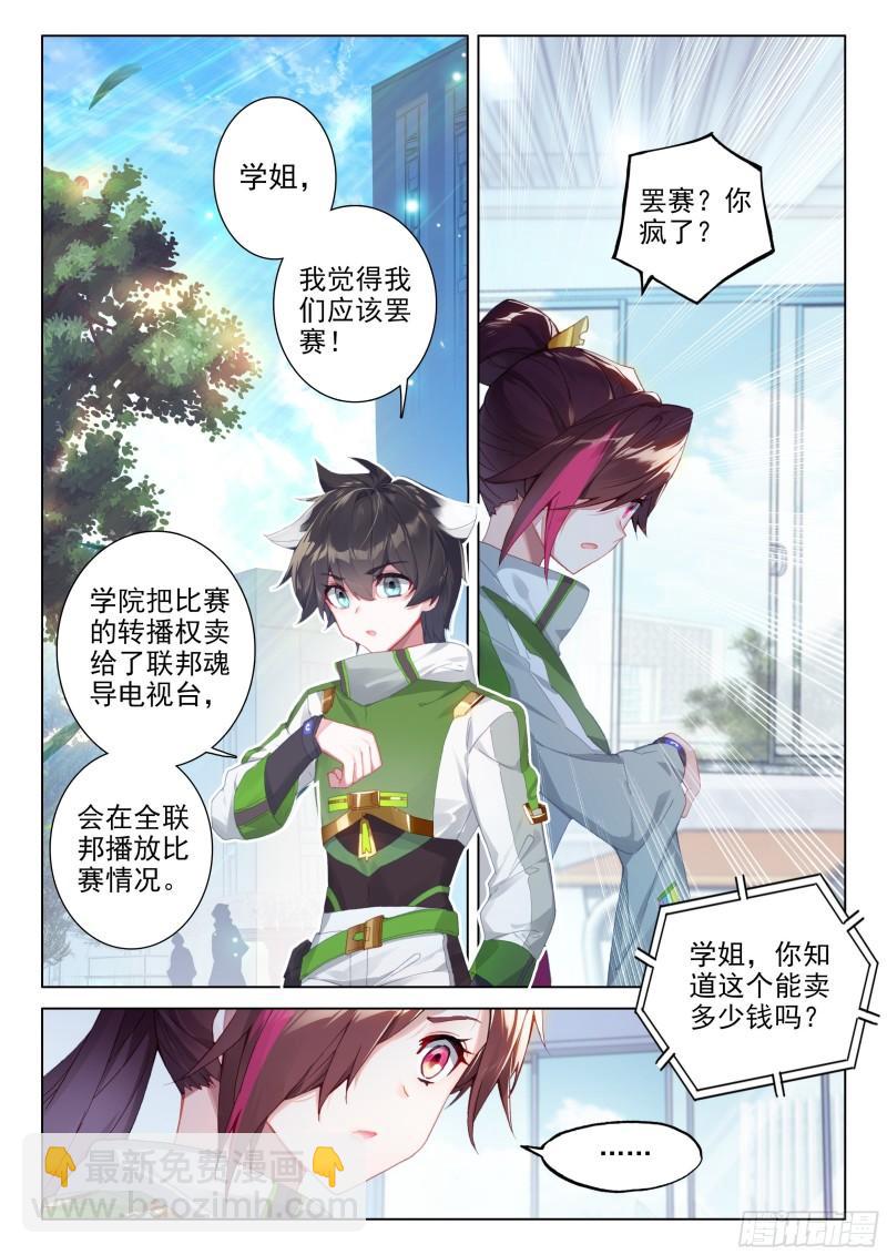 罢赛1