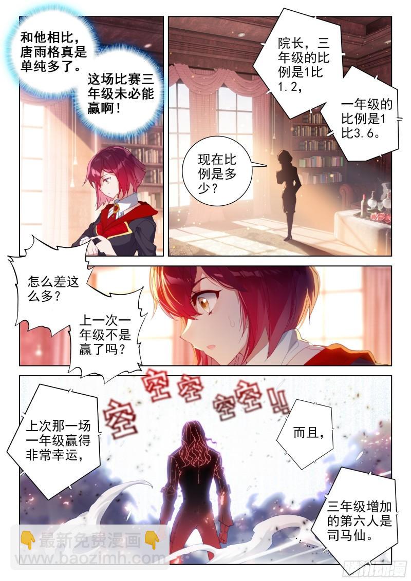 罢赛12