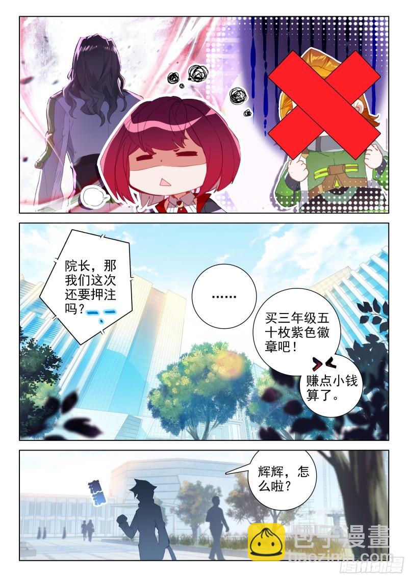 罢赛14