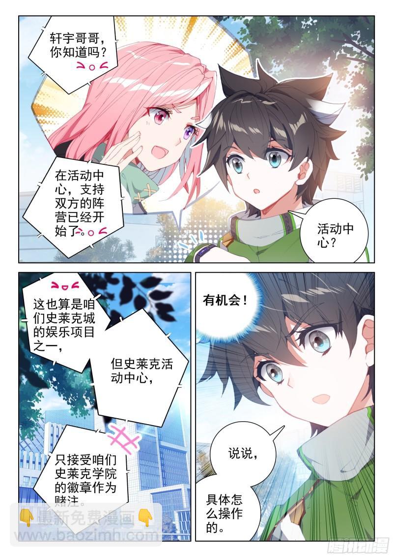 罢赛15