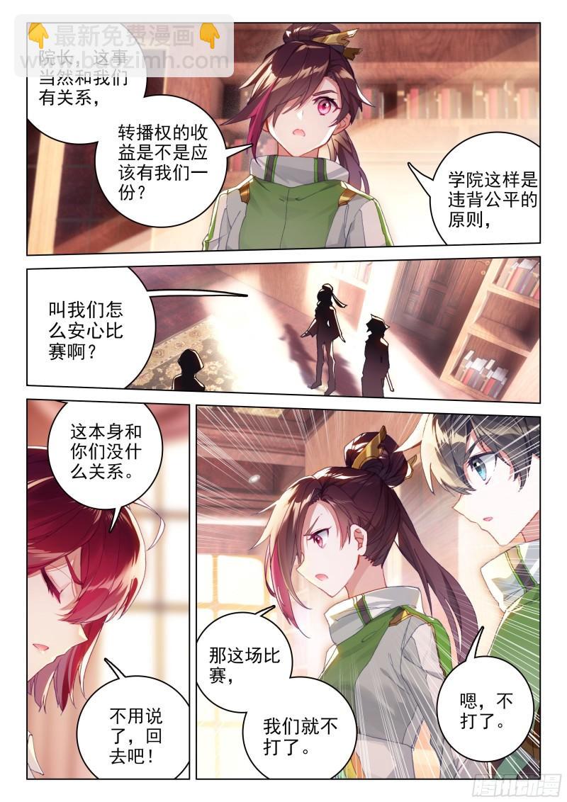 罢赛3