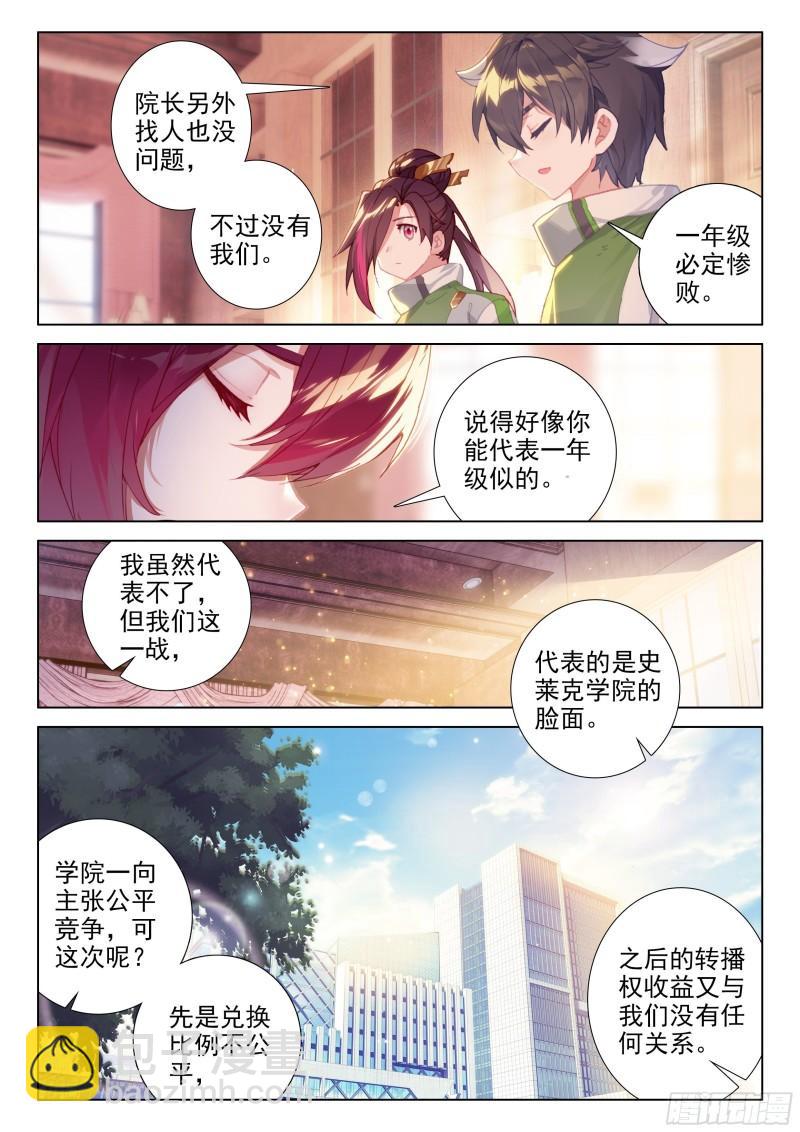 罢赛5