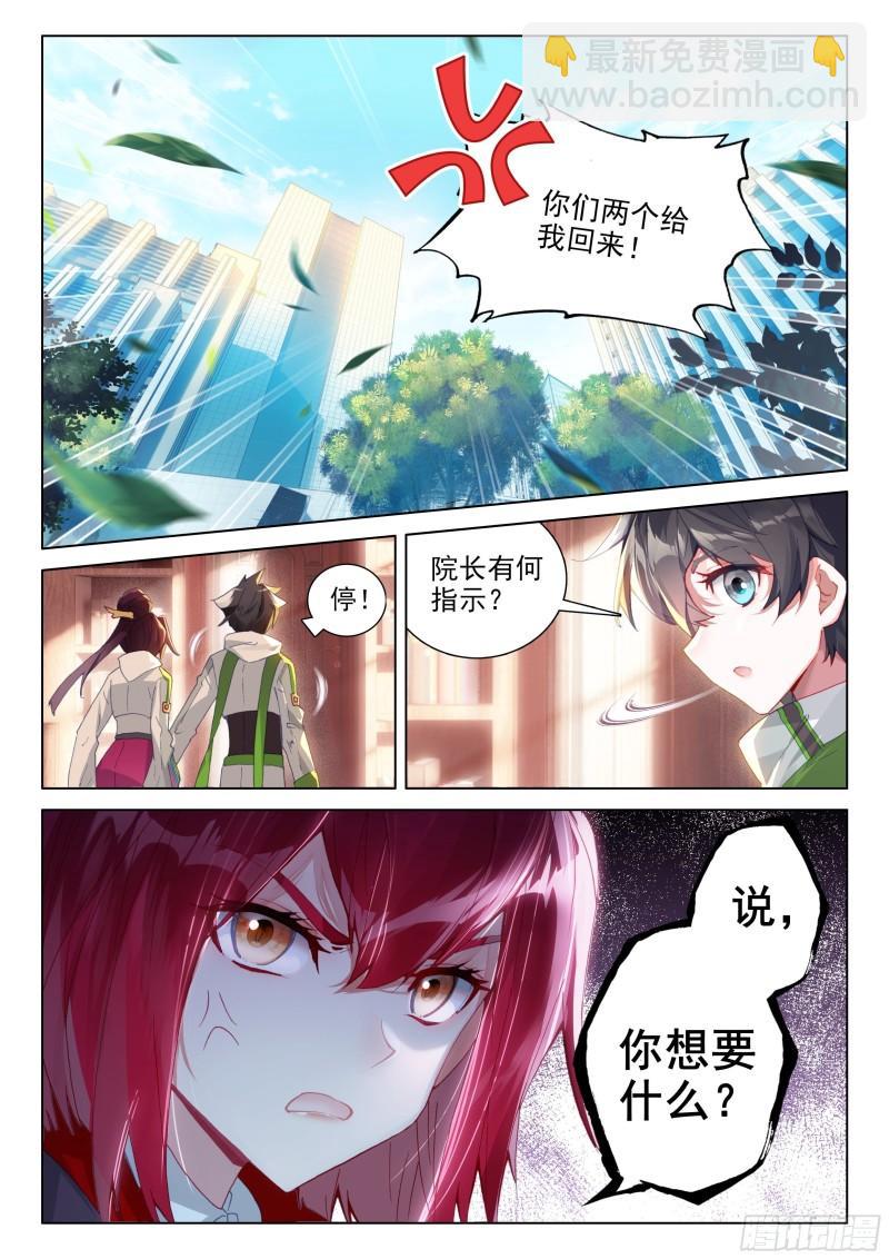 罢赛7