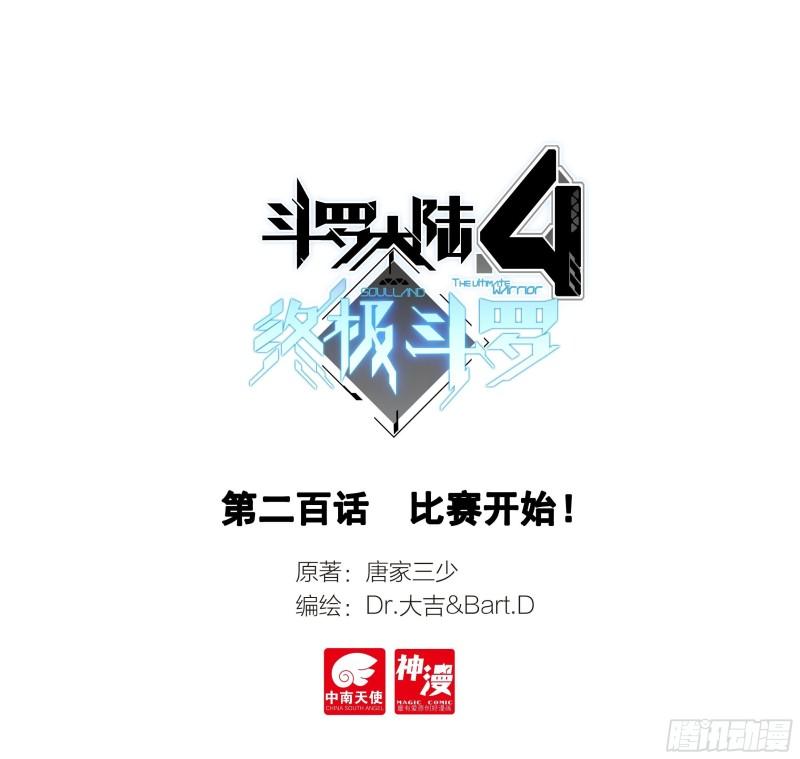 比赛开始！0