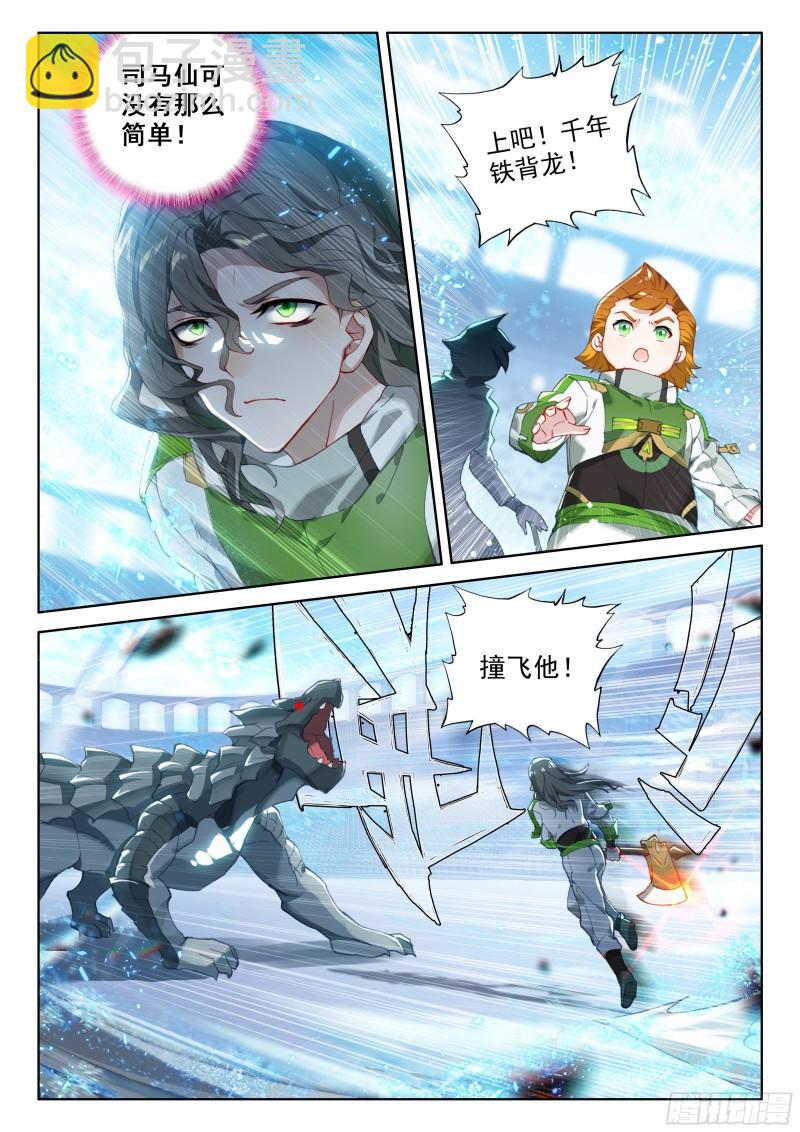 比赛开始！10