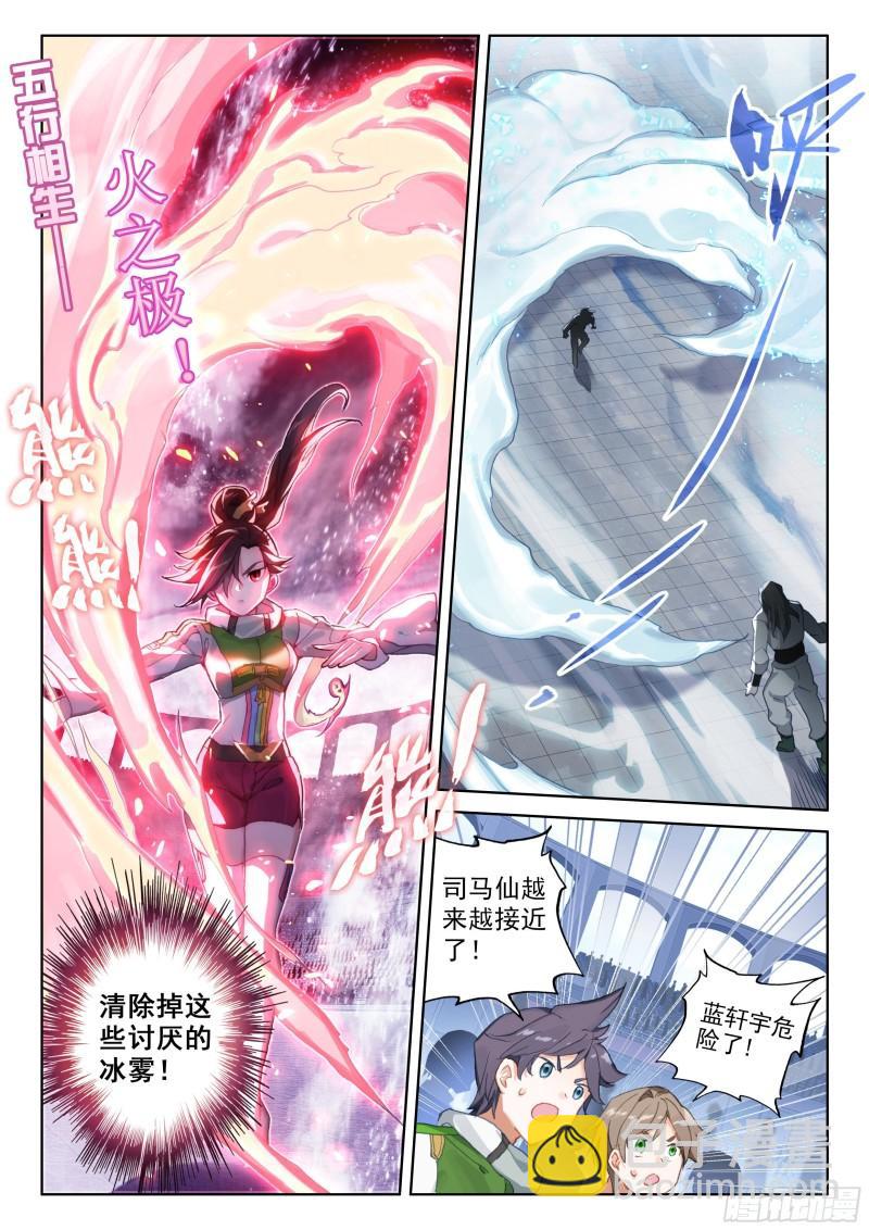 比赛开始！15
