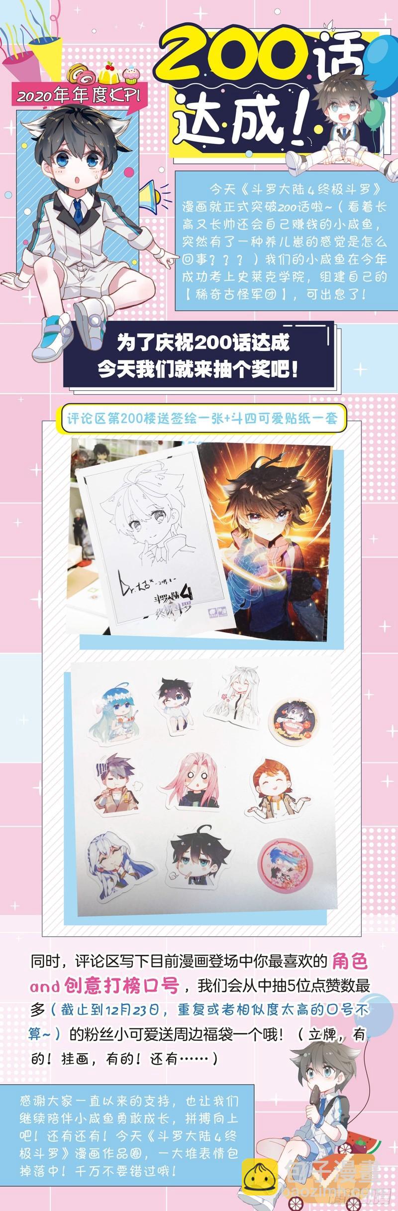比赛开始！19