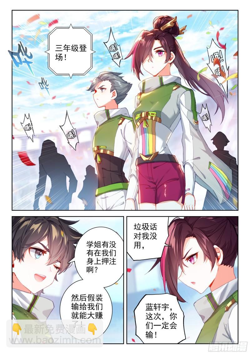比赛开始！3
