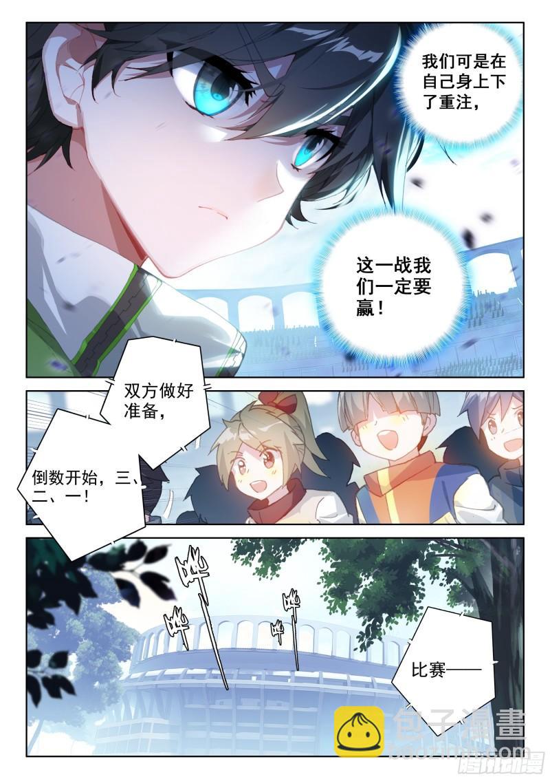 比赛开始！4