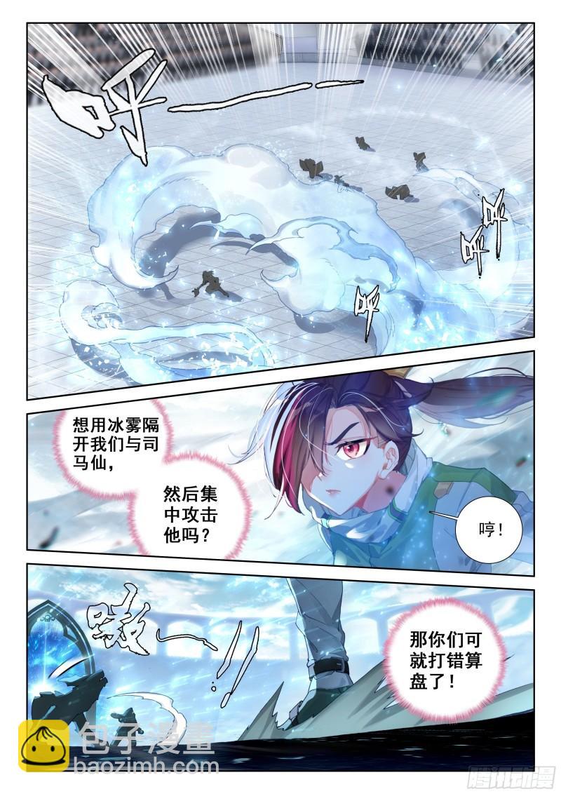 比赛开始！9