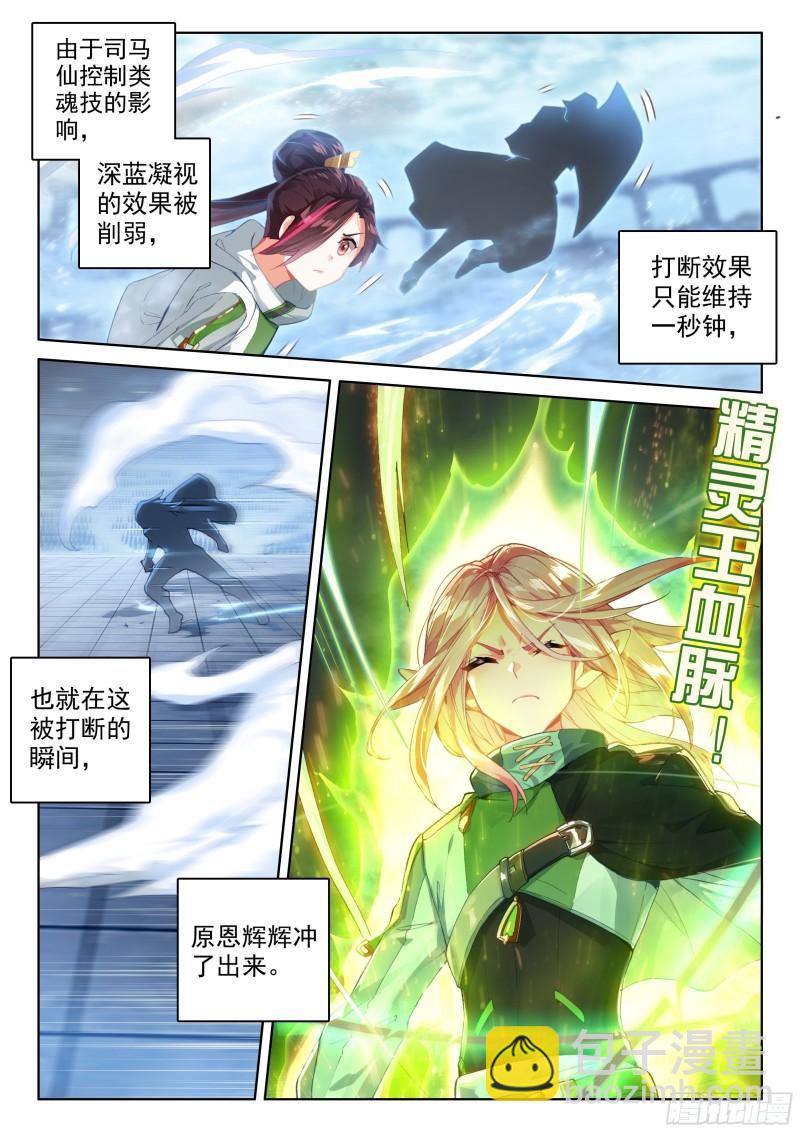 控制系司马仙15