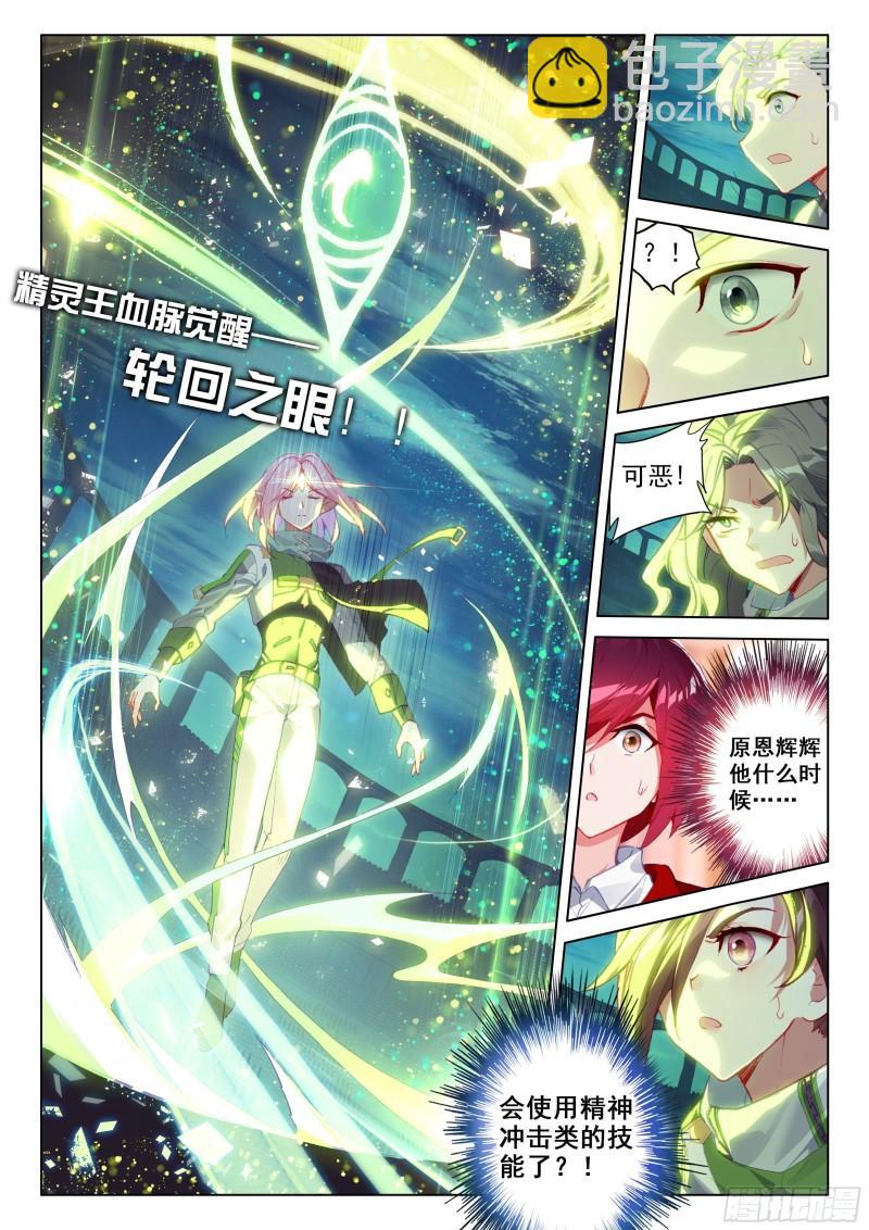众人的进化1
