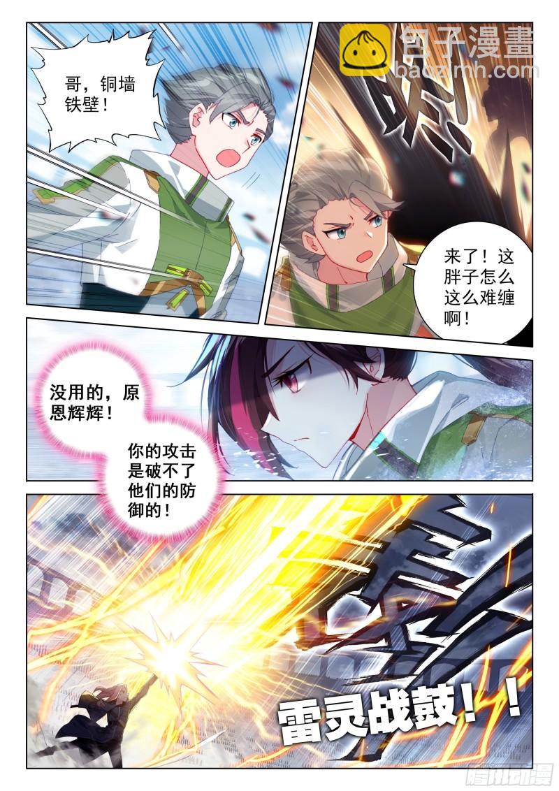 众人的进化11