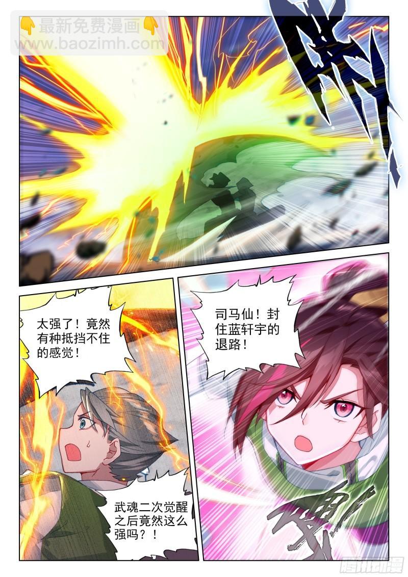 众人的进化12