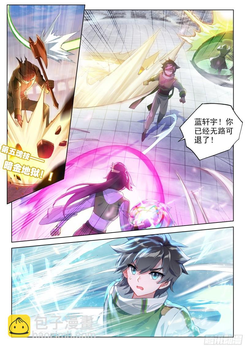 众人的进化13