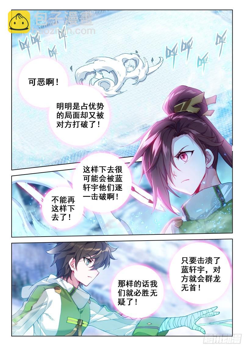 众人的进化8