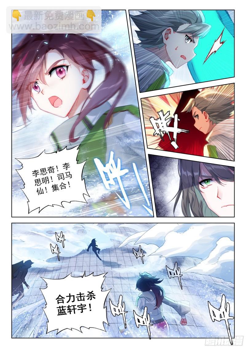 众人的进化9
