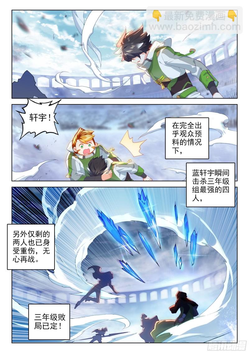 扭转乾坤！10