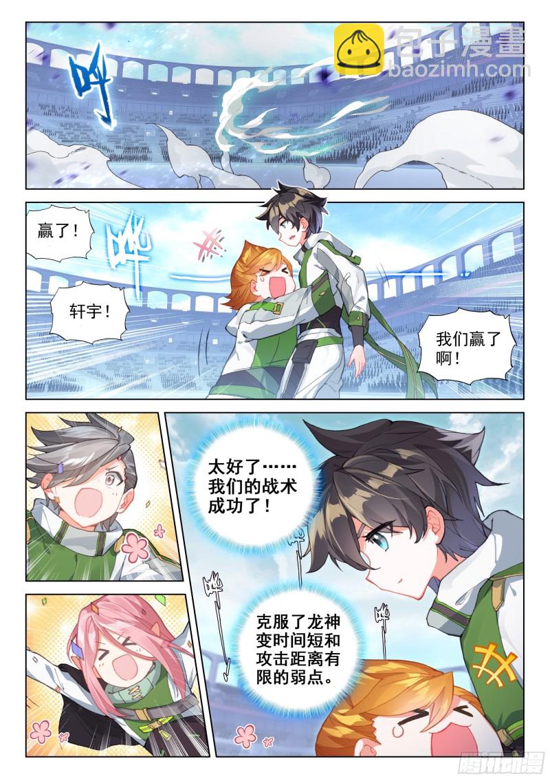 扭转乾坤！13