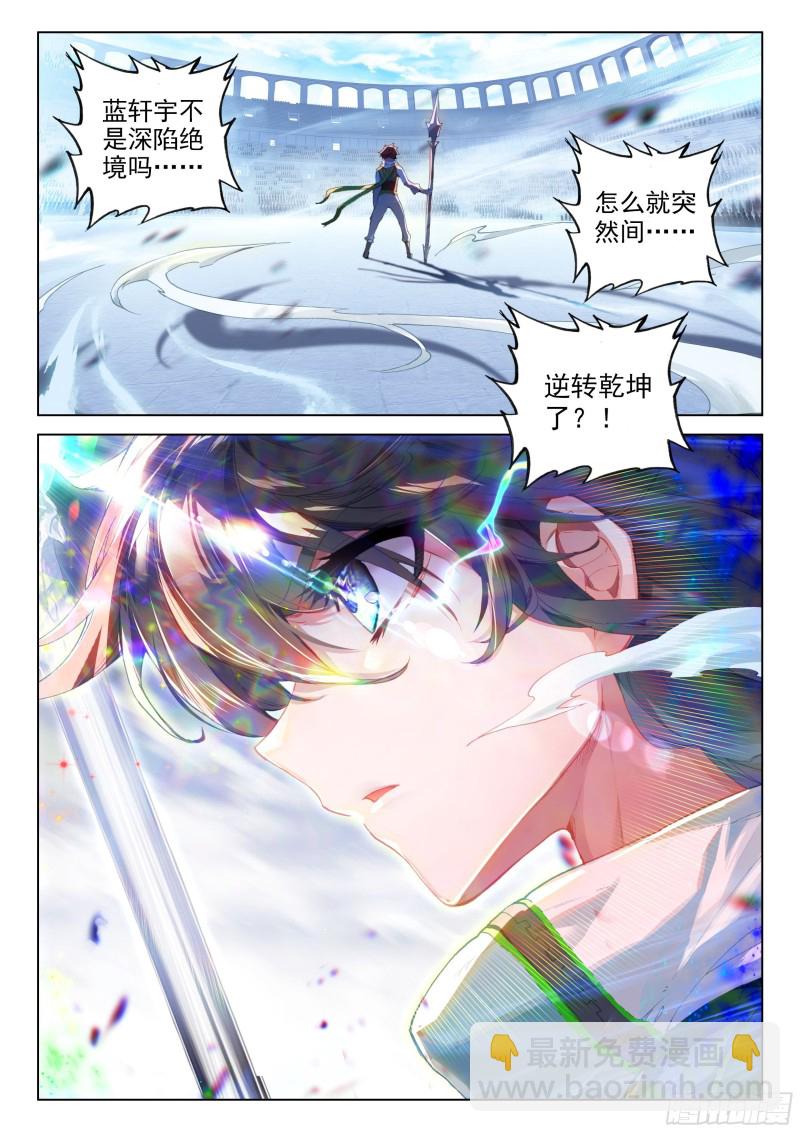 扭转乾坤！9