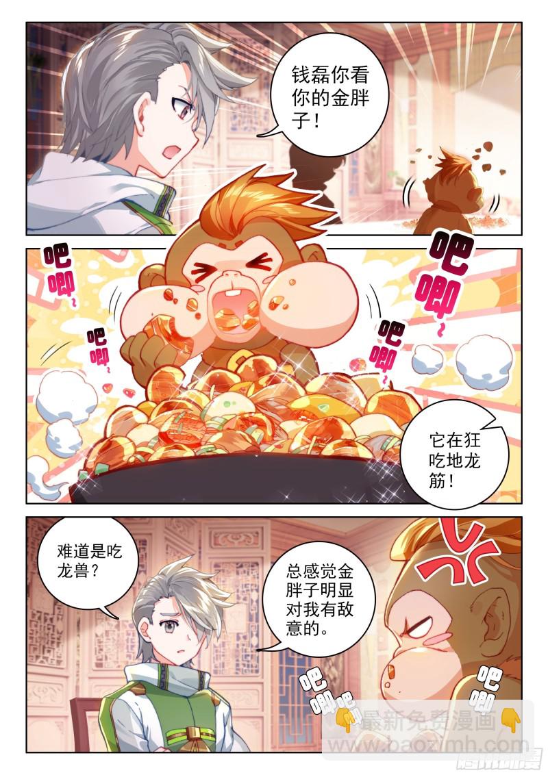 一战成名10