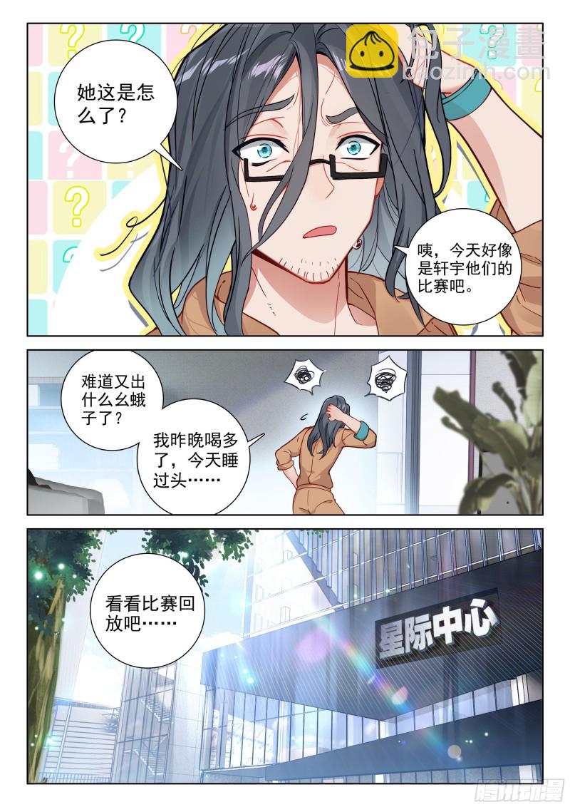 一战成名4
