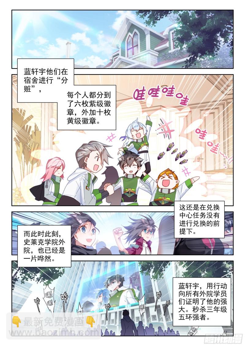 一战成名5