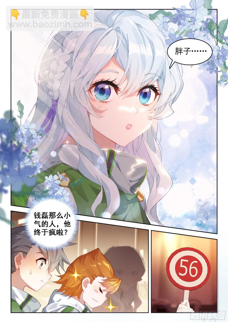冰神并蒂莲10