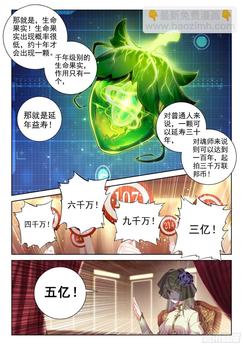 冰神并蒂莲14