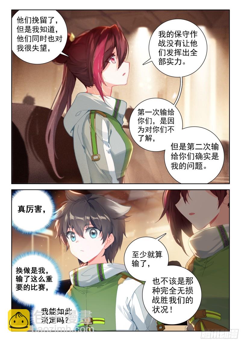 冰神并蒂莲3