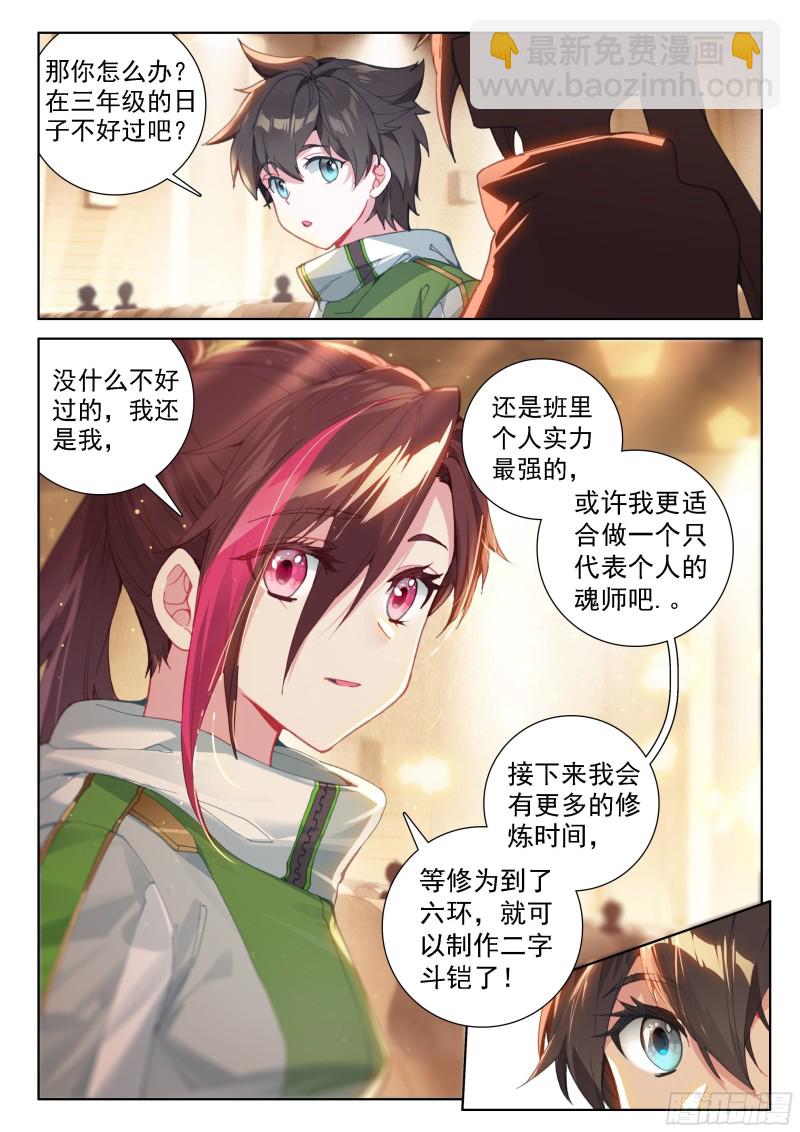 冰神并蒂莲4