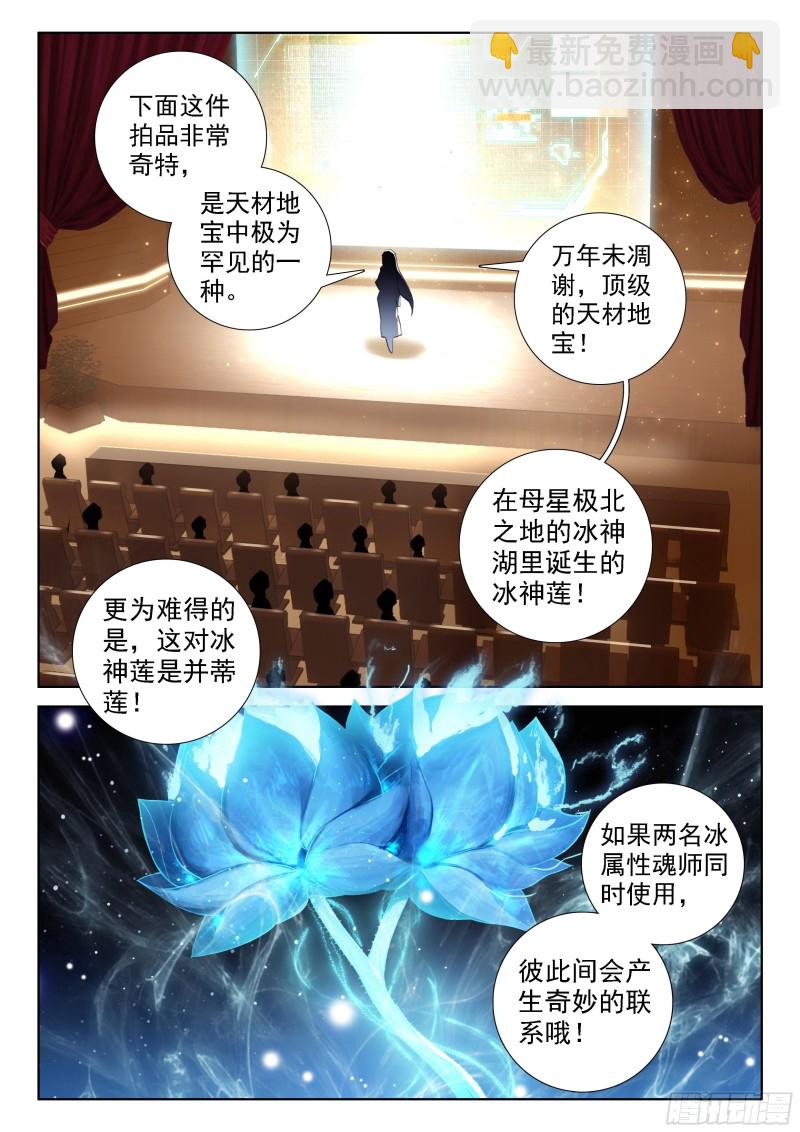 冰神并蒂莲6