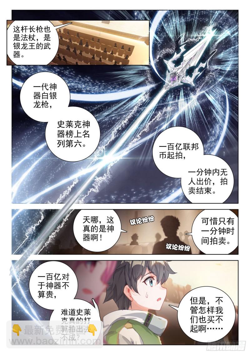 神器，白银龙枪1