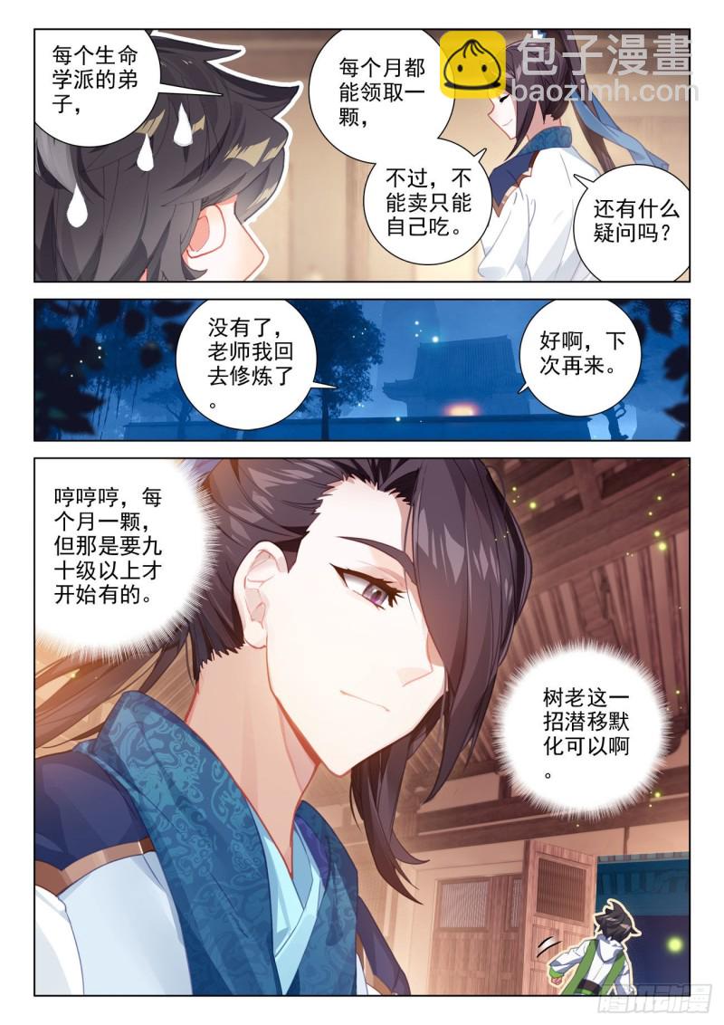 神器，白银龙枪13
