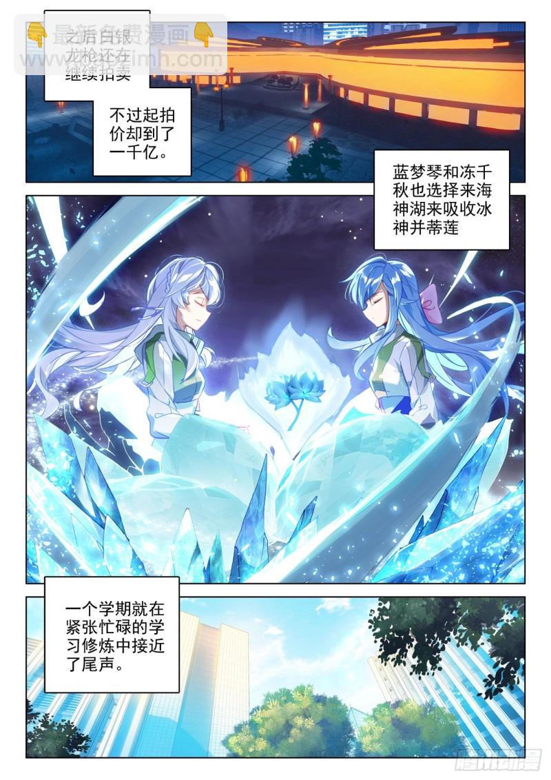 神器，白银龙枪14