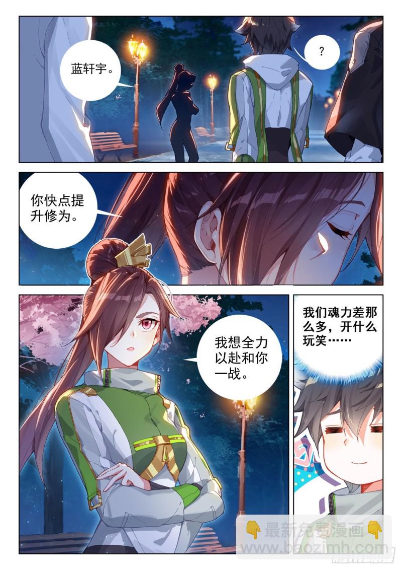 神器，白银龙枪3