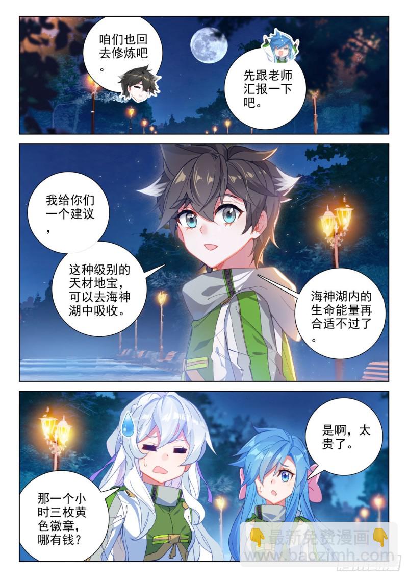 神器，白银龙枪5