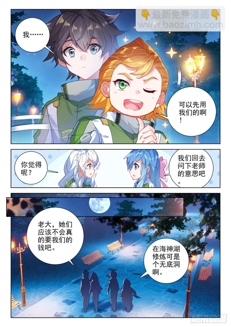 神器，白银龙枪6