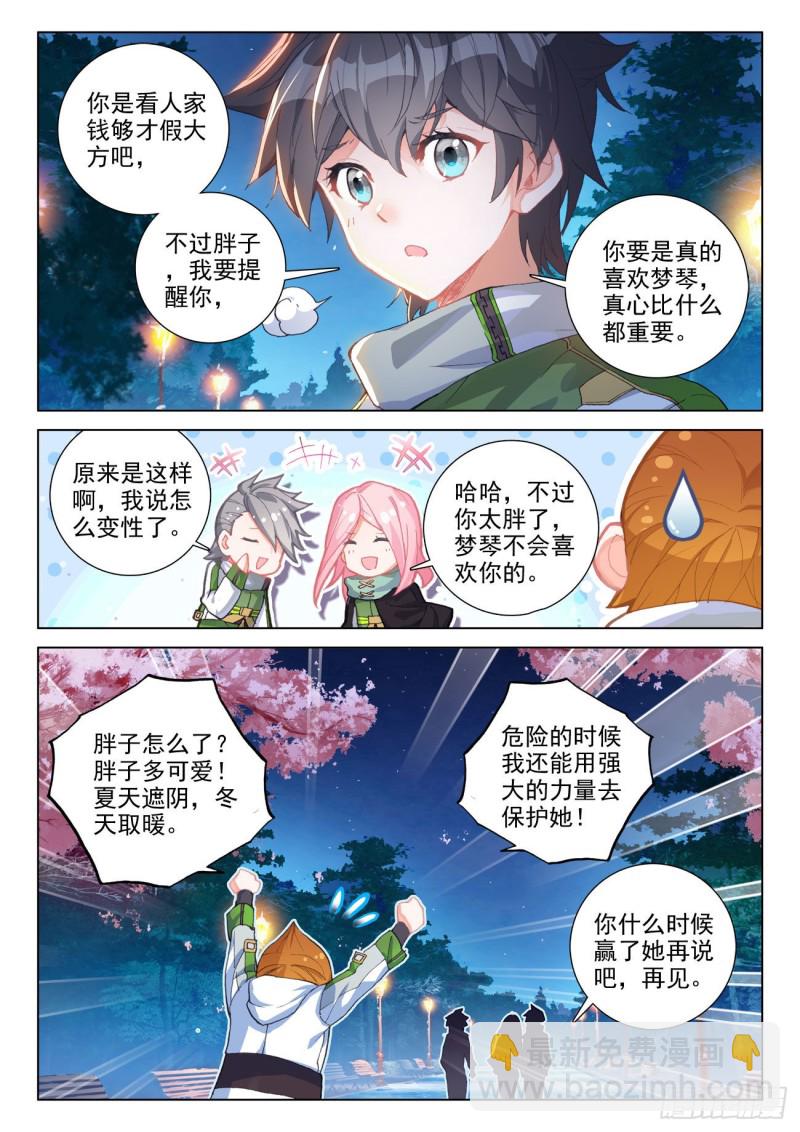 神器，白银龙枪7