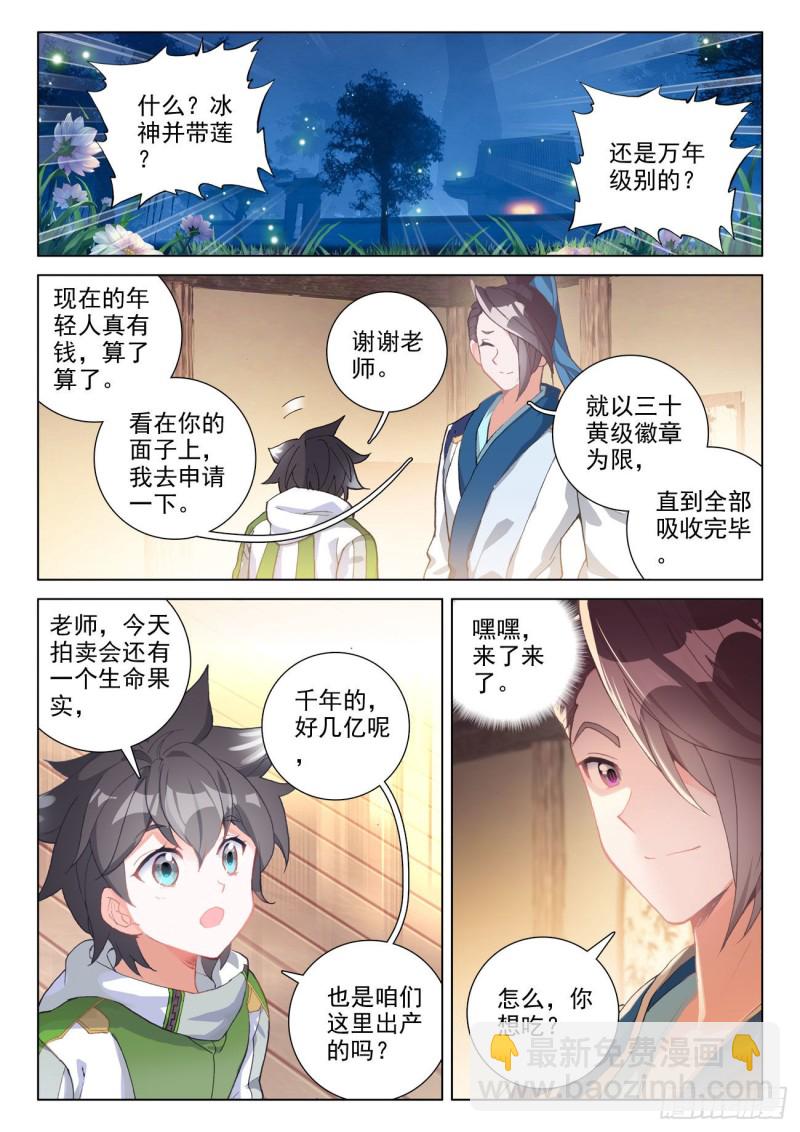 神器，白银龙枪8