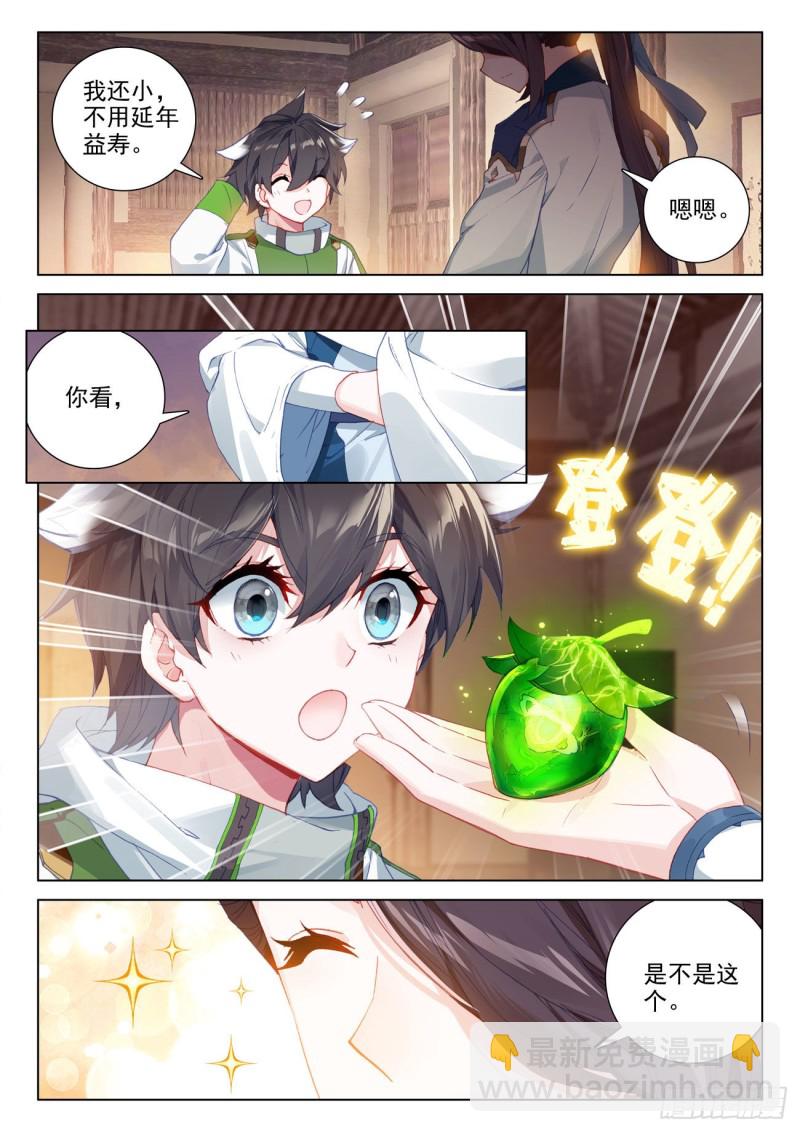 神器，白银龙枪9