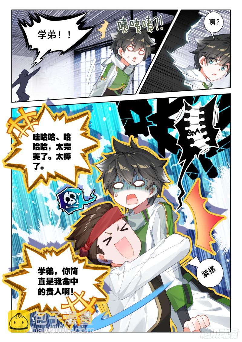 三级锻造师16