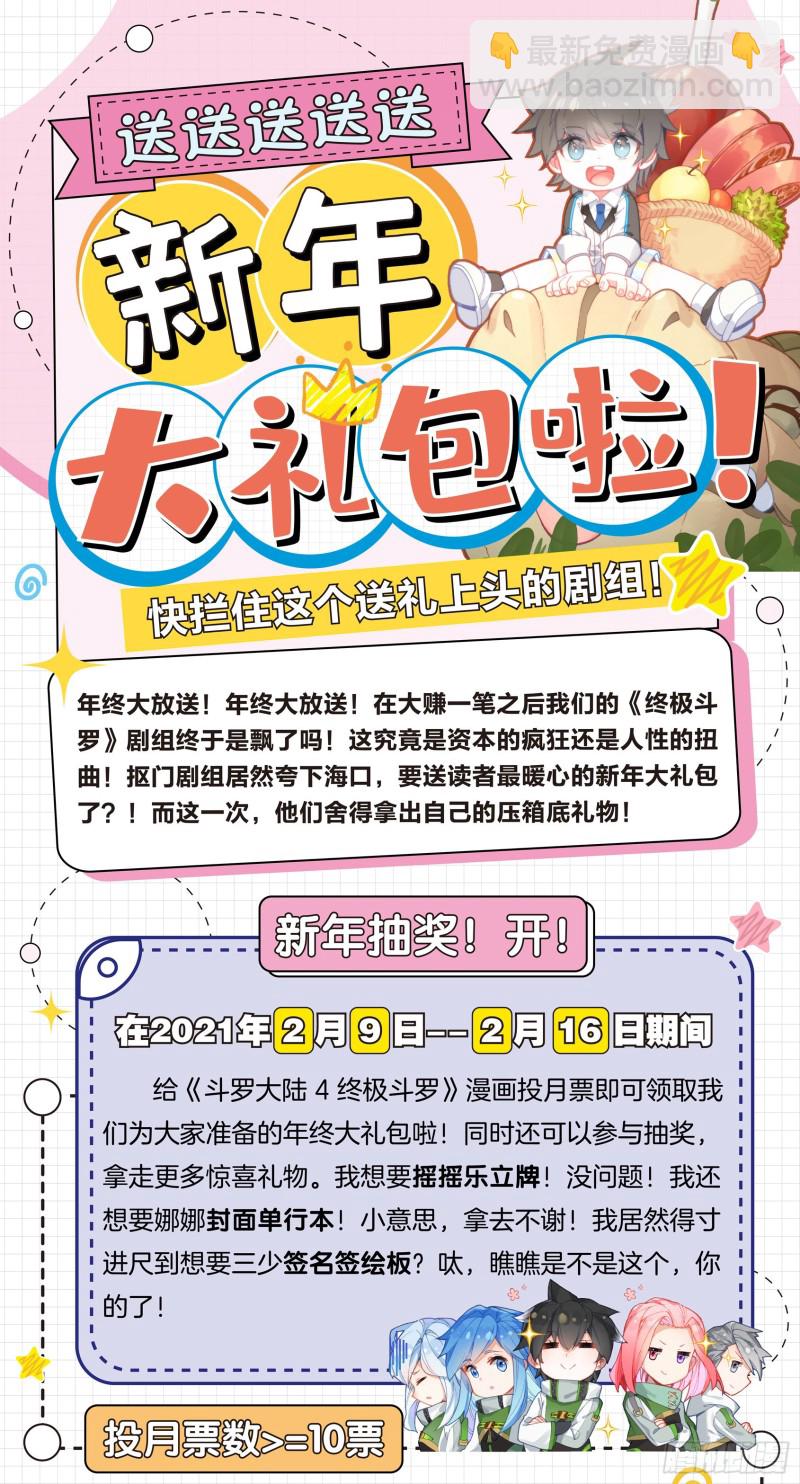 三级锻造师17